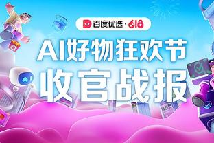 青岛三分命中率29.4%联盟垫底 鲍威尔场均出手9.4次命中率30.1%